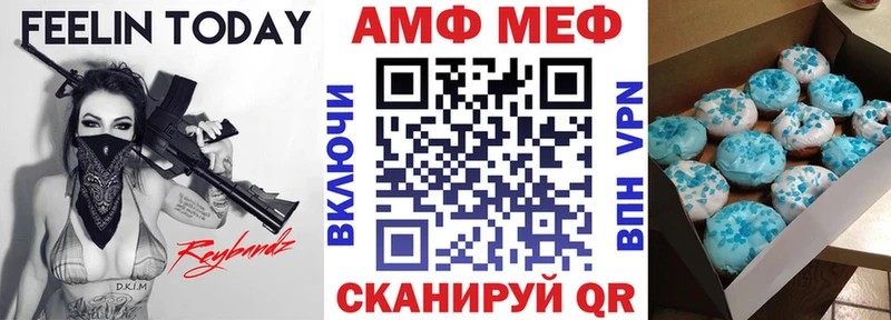 купить   Электрогорск  АМФ Розовый 