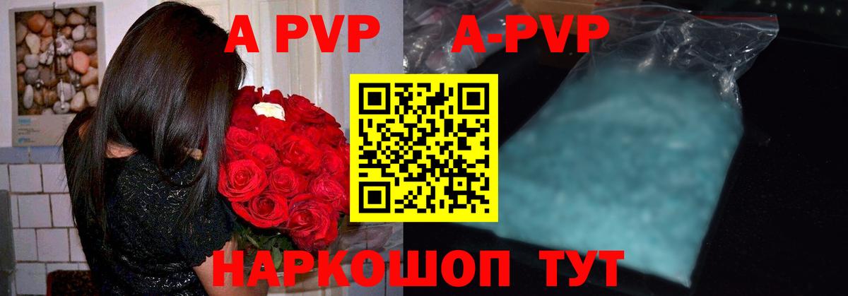 APVP Crystall  Вход с VPN  А ПВП СК КРИС  Электрогорск 