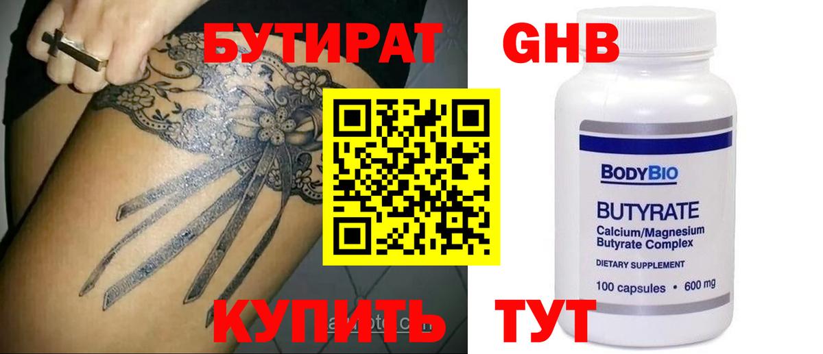 Электрогорск  Бутират оксана  Вход с VPN 