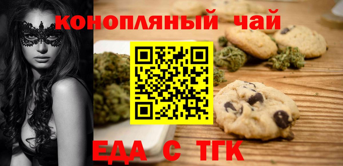 Canna-Cookies марихуана  Вход с VPN  Электрогорск 