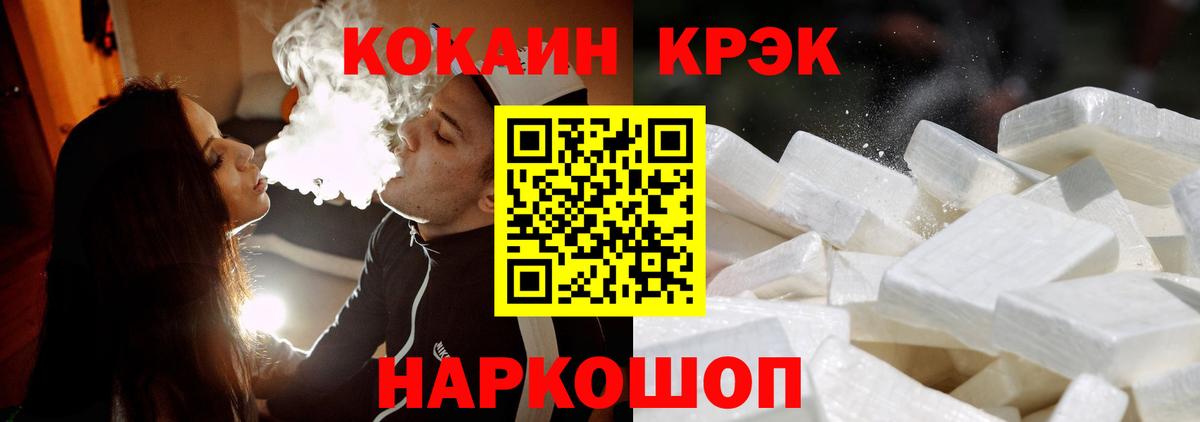 Кокаин Эквадор  Кокаин Перу  Электрогорск 