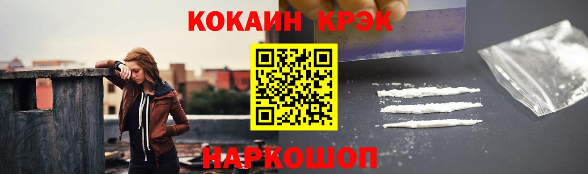 Марихуана  Гашиш  КОКАИН  Кокаин  Электрогорск  Вход с VPN  Меф кристаллы  Экстази 