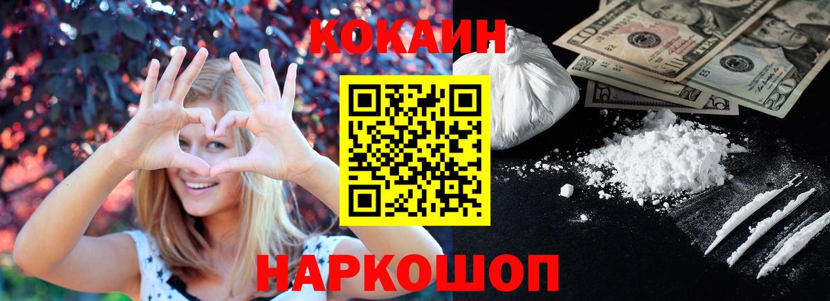 COCAIN  КОКАИН Перу  Электрогорск  Вход с VPN  КОКАИН Columbia 