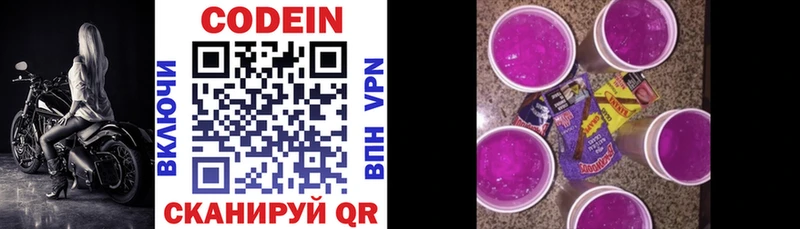 blacksprut как войти  где купить наркоту  Электрогорск  Кодеин Purple Drank 