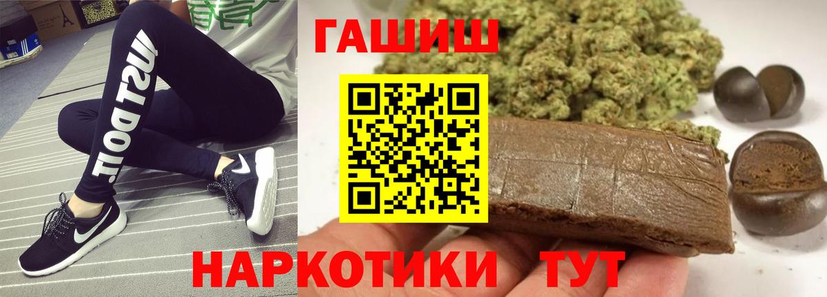 ГАШ 40% ТГК  Гашиш  Электрогорск  ГАШ VHQ  сколько стоит  Вход с VPN 
