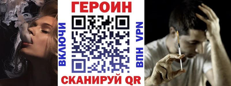 ГЕРОИН белый  блэк спрут ссылка  Электрогорск  магазин   