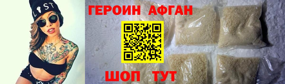 Электрогорск  Героин VHQ  Вход с VPN 