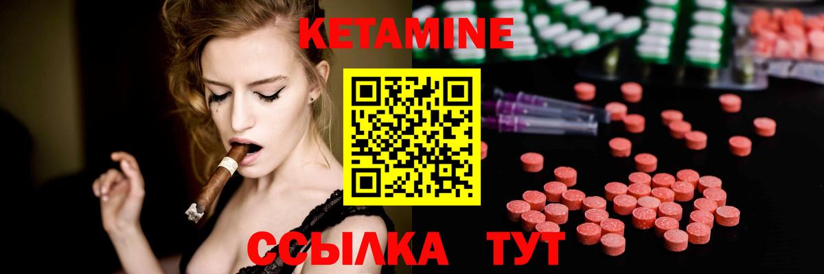 КЕТАМИН VHQ Электрогорск