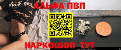 Альфа ПВП Бийск