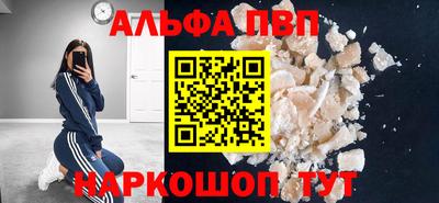 Альфа ПВП Бийск