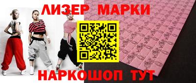 марки lsd Кимры