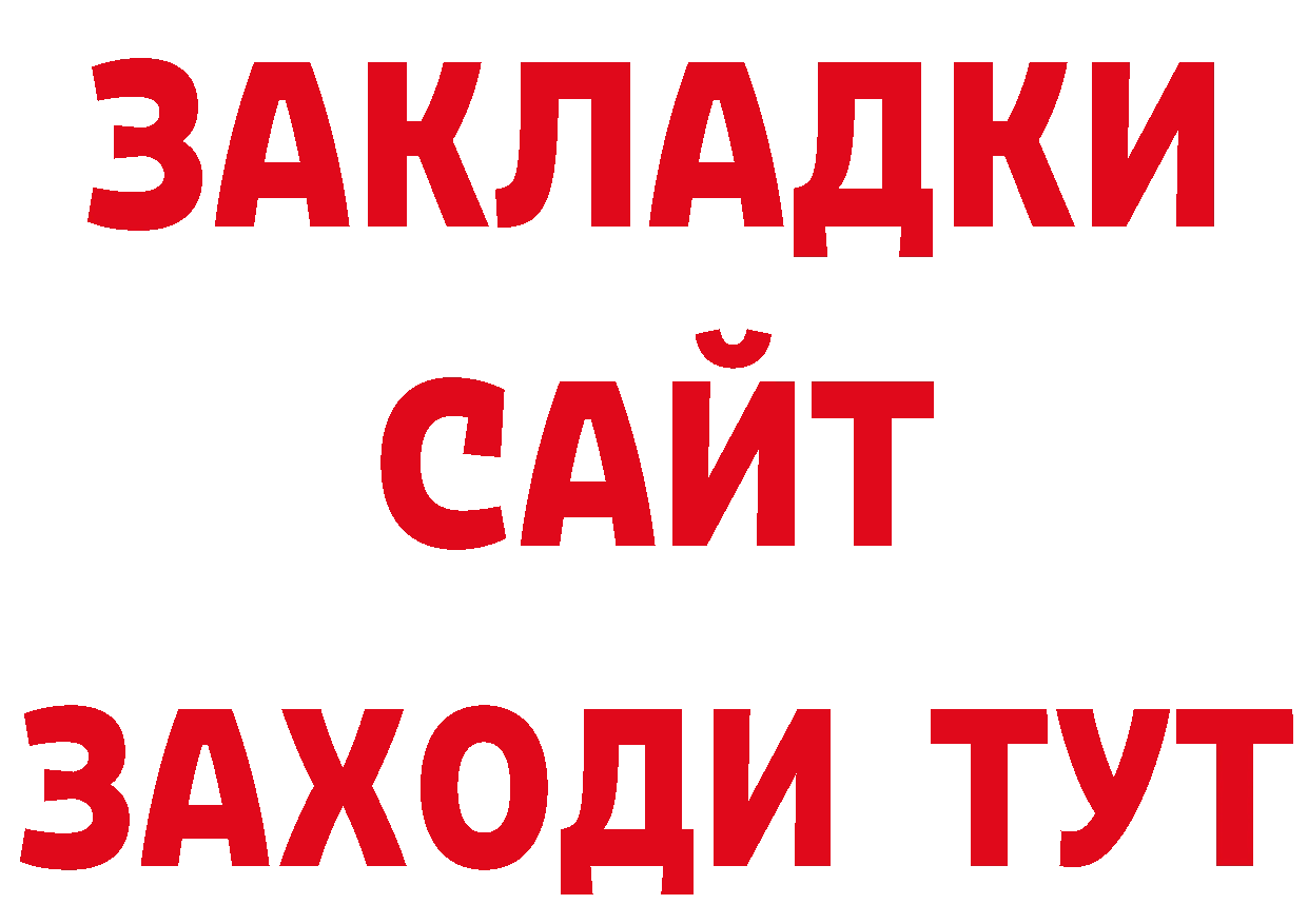 БУТИРАТ оксибутират как войти дарк нет блэк спрут Электрогорск