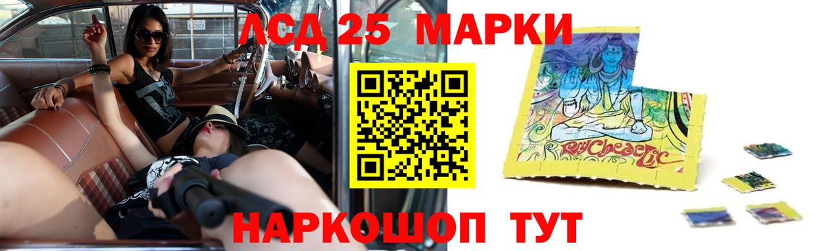 LSD-25 экстази  ЛСД экстази ecstasy  Вход с VPN  Электрогорск  LSD-25 экстази кислота 