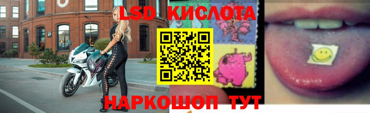 LSD-25 экстази кислота Электрогорск