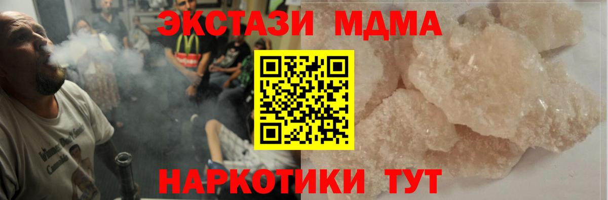 МДМА crystal Электрогорск