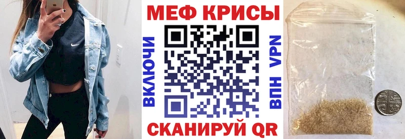 Меф мяу мяу мука Электрогорск