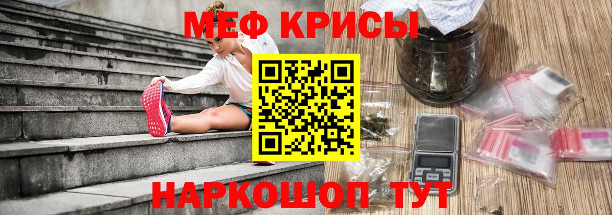 МЯУ-МЯУ VHQ  МЕФ  Мефедрон VHQ  Электрогорск 