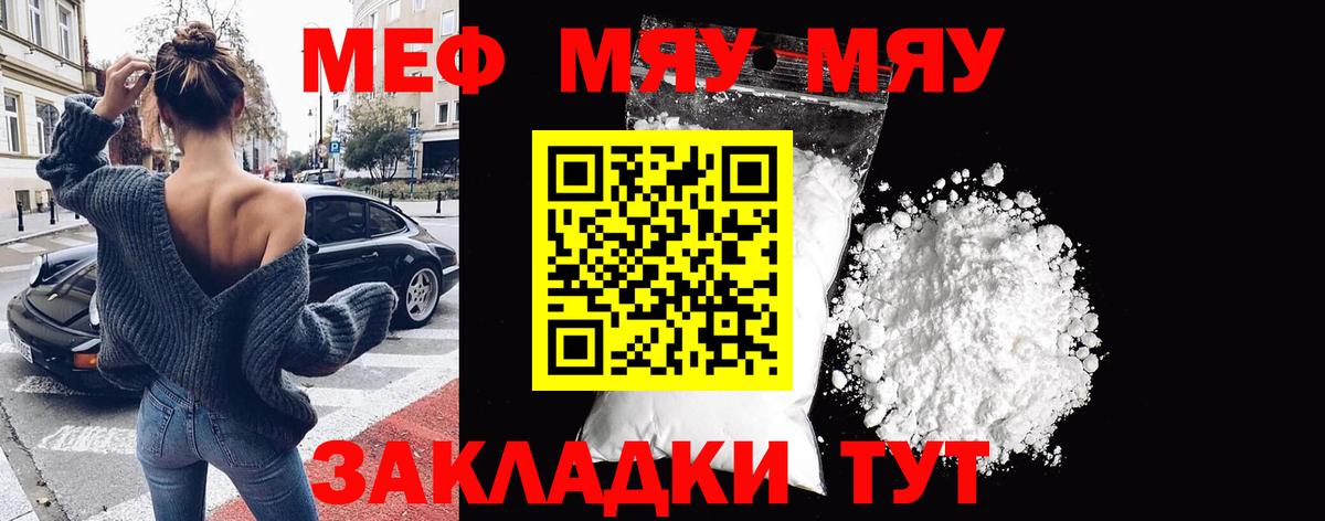 МЕФ  Электрогорск