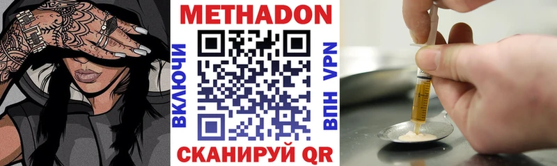 Метадон VHQ  Электрогорск 