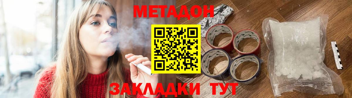 KRAKEN вход  МЕТАДОН VHQ  Вход с VPN  Электрогорск  Метадон мёд 