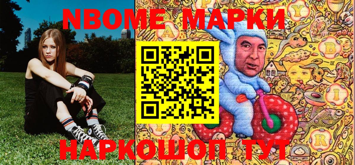 Наркотические марки 1500мкг  Вход с VPN  Электрогорск 