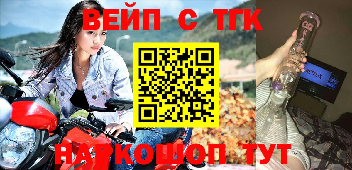 как найти наркотики  Электрогорск  ТГК гашишное масло 