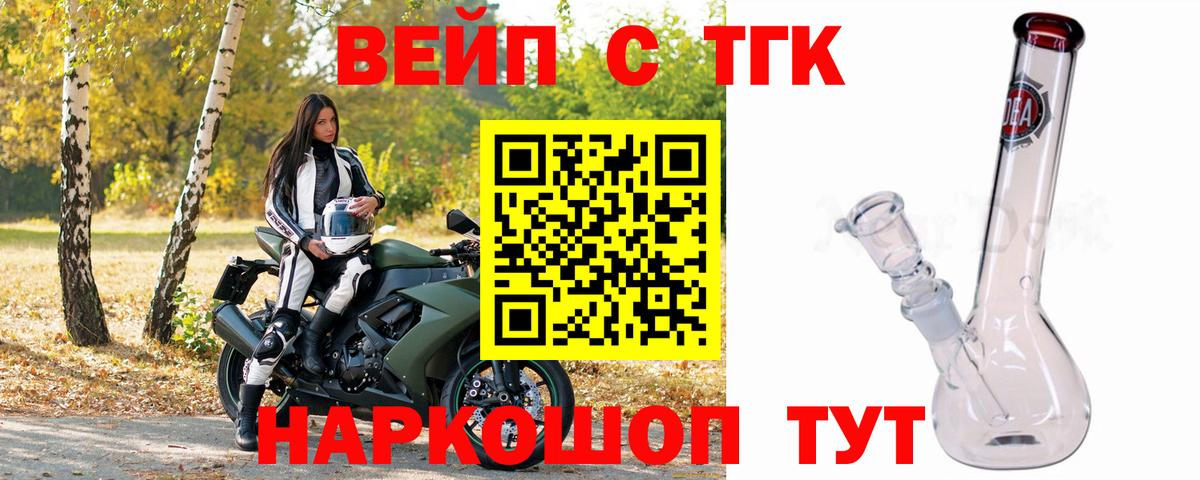 Дистиллят ТГК THC oil Электрогорск