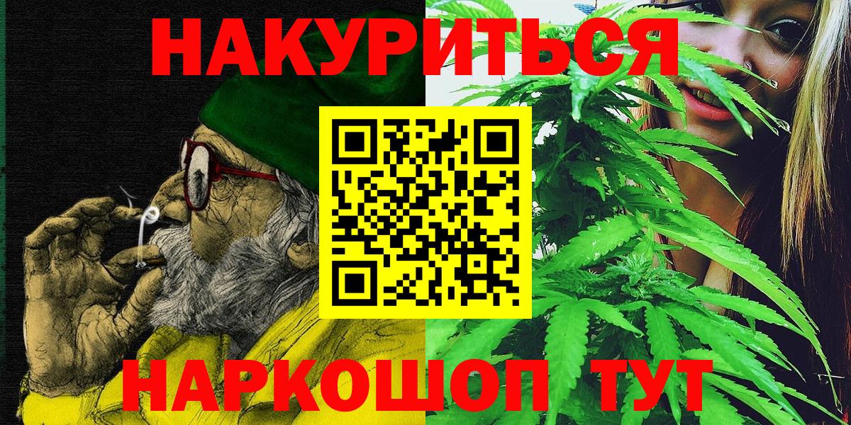 COCAIN  Канабис  Электрогорск  ГАШ  А ПВП  МАРИХУАНА  LSD-25  Вход с VPN  МЕФ 